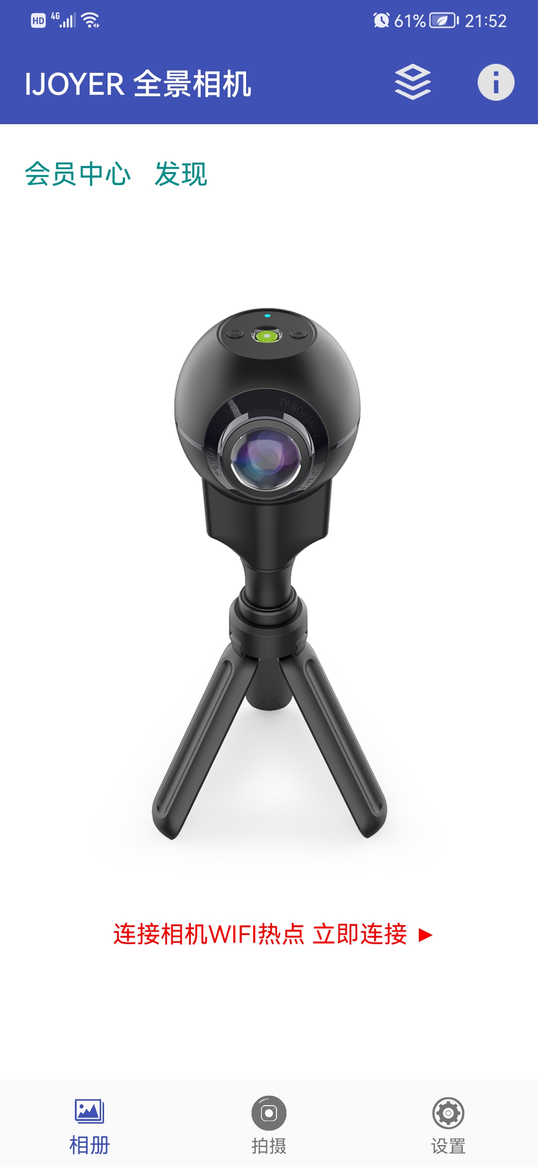 艾卓悦全景相机截图