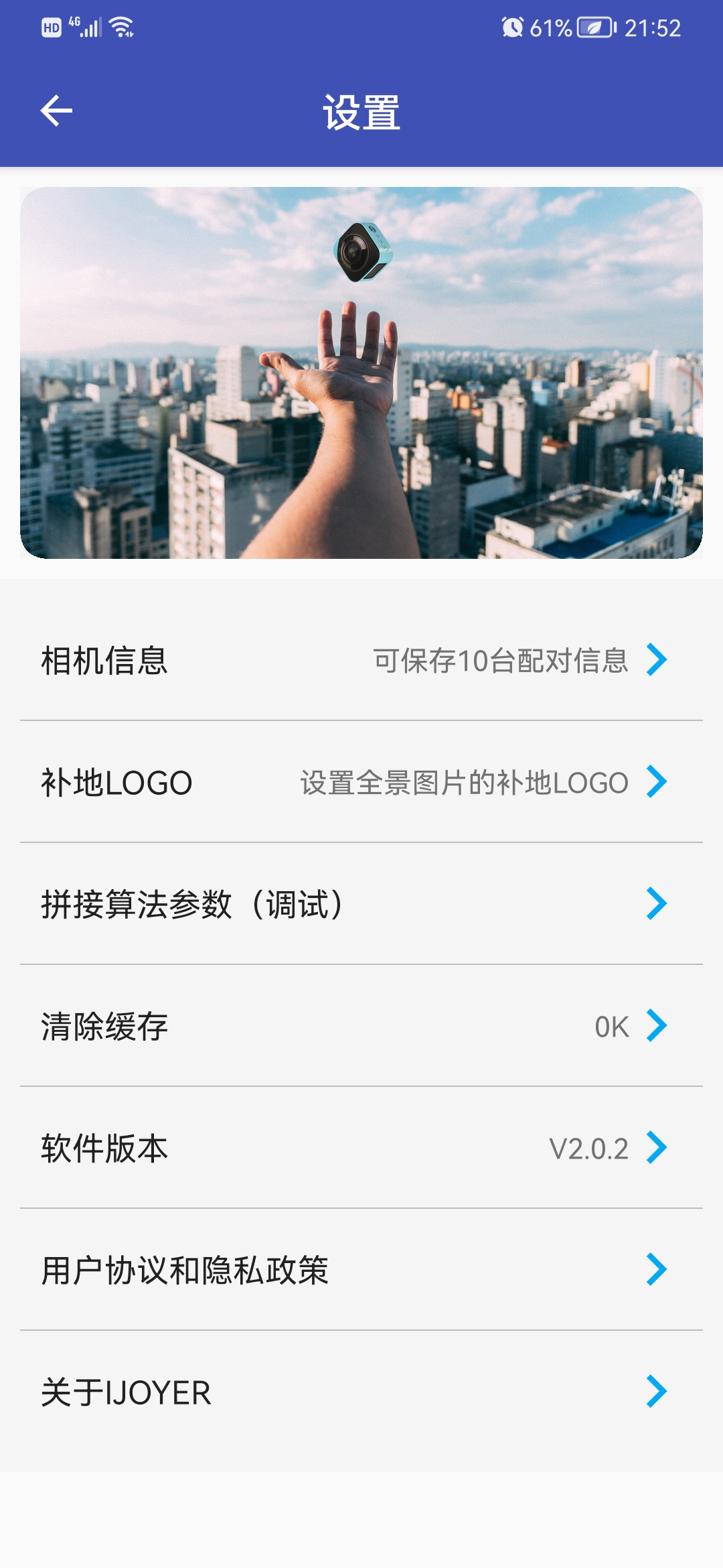 艾卓悦全景相机截图