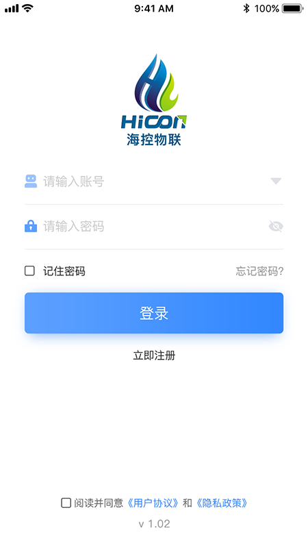 海控物联截图