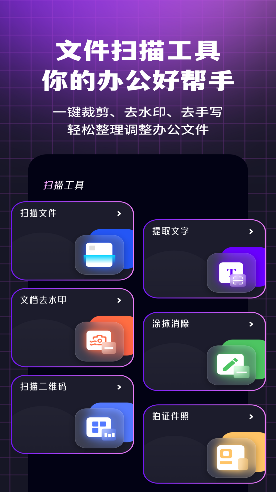 i浏览器无痕版截图