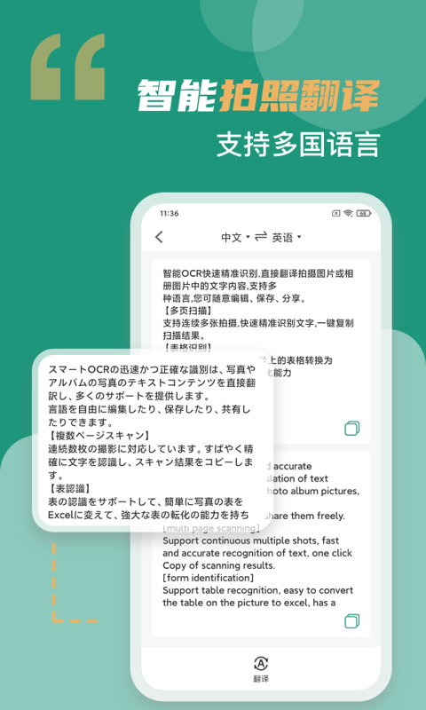 合同扫描王截图