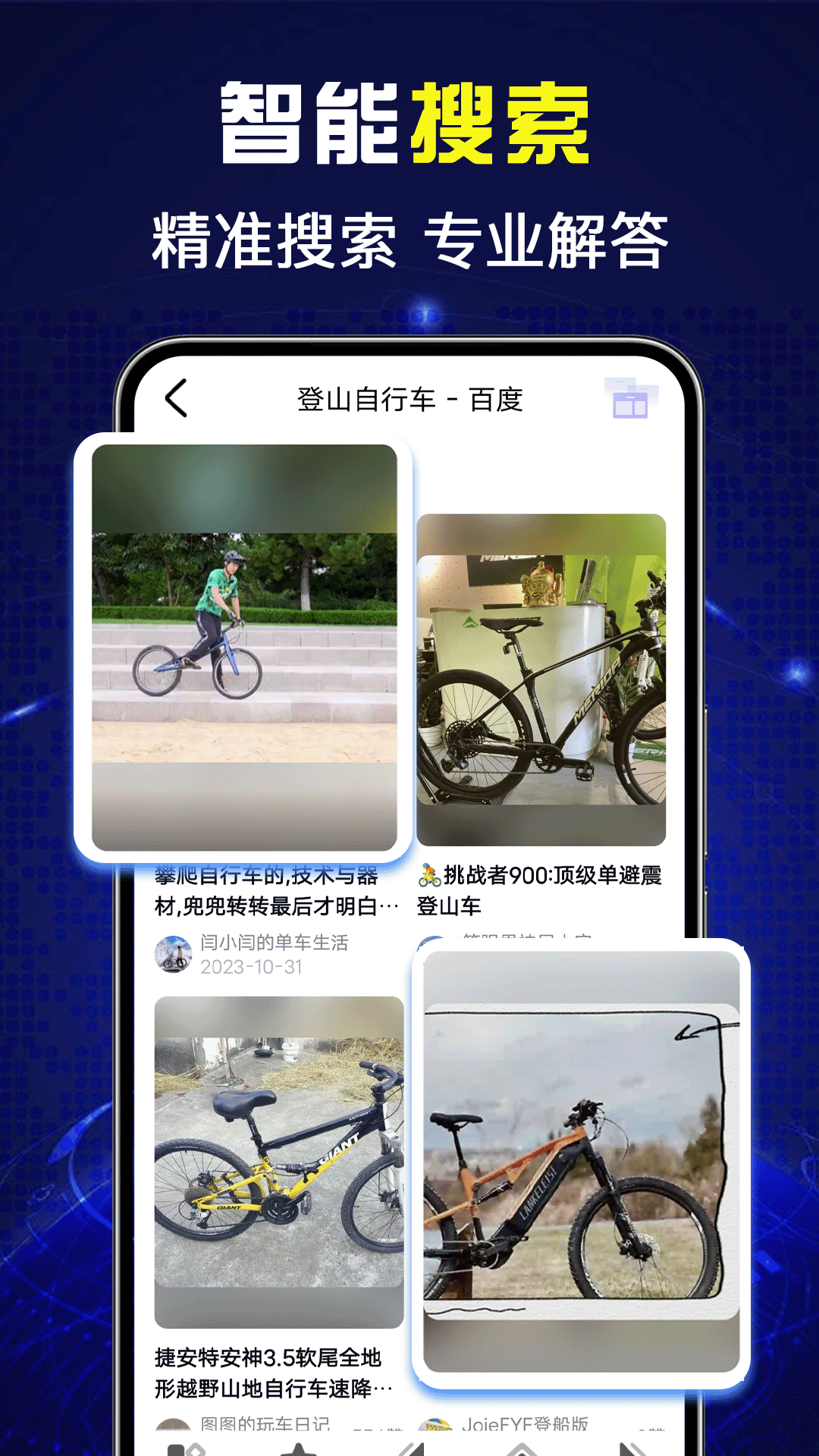 免费UQ浏览器截图
