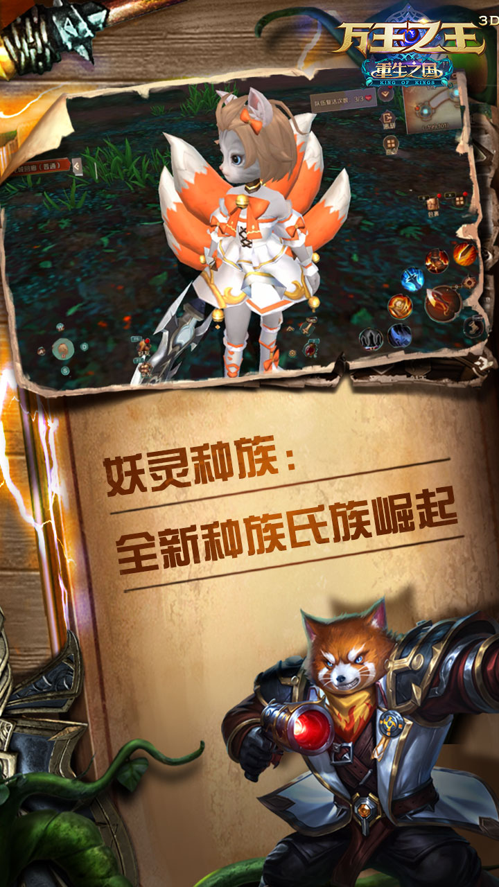 万王之王3D截图