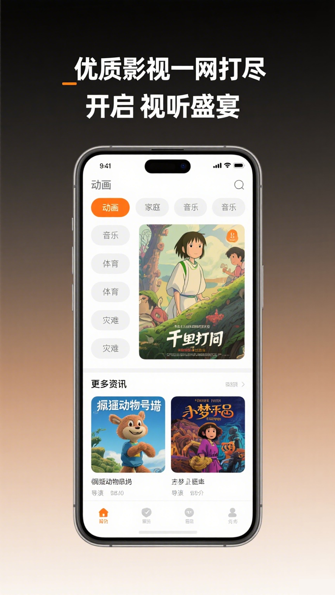 51视频播放器截图