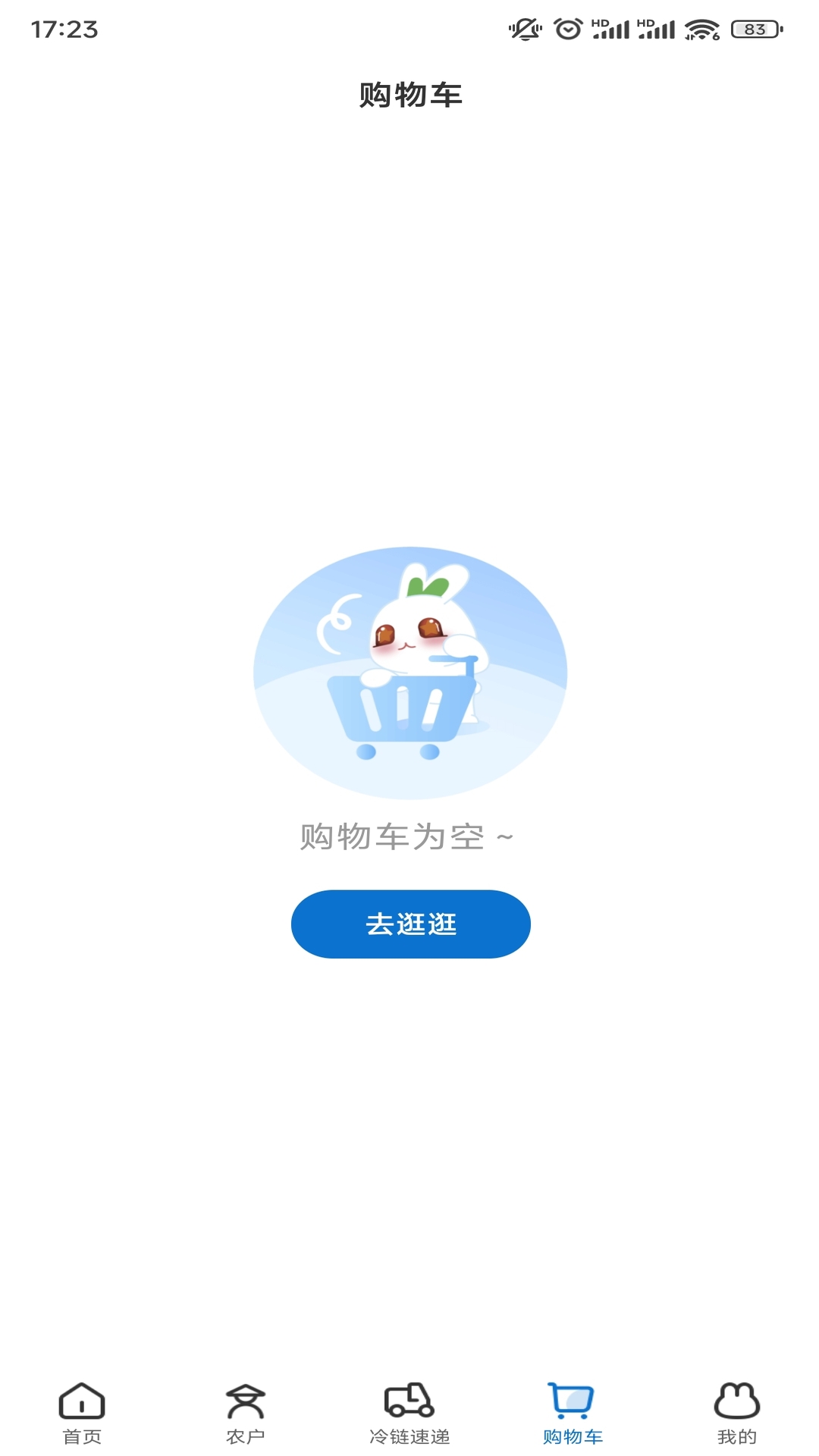 超星鲜截图