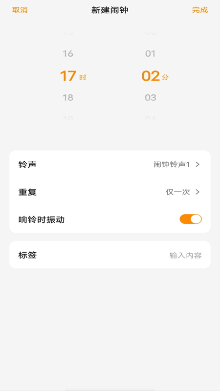 闹钟多多铃声截图