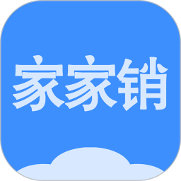 家家销电脑版