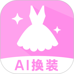 AI换装相机电脑版
