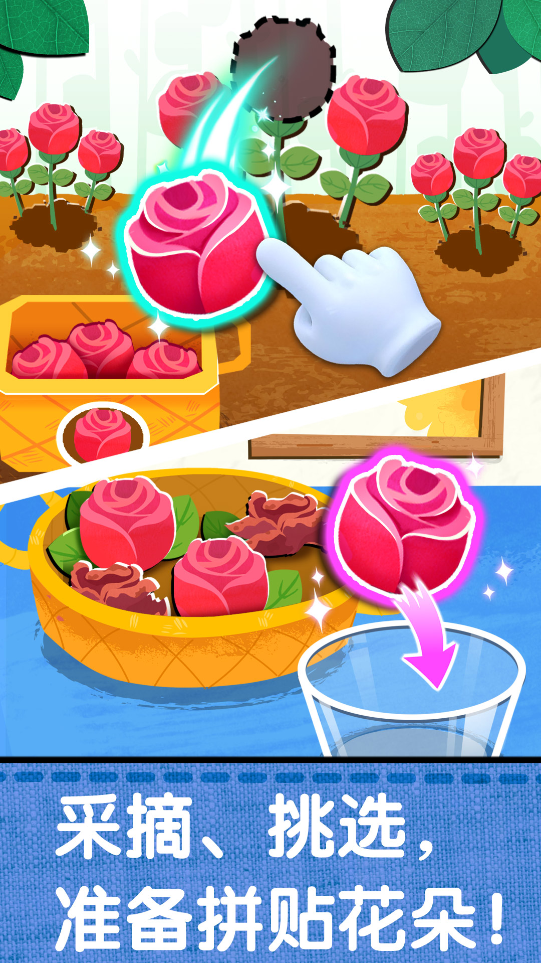 宝宝创意拼贴截图