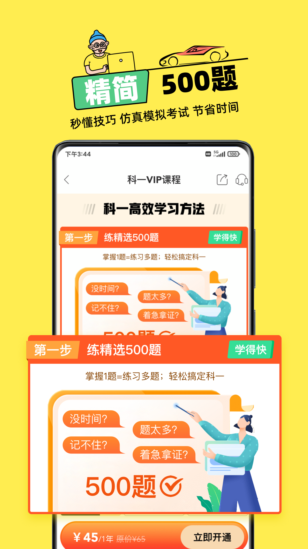 斑斑驾道定制版截图