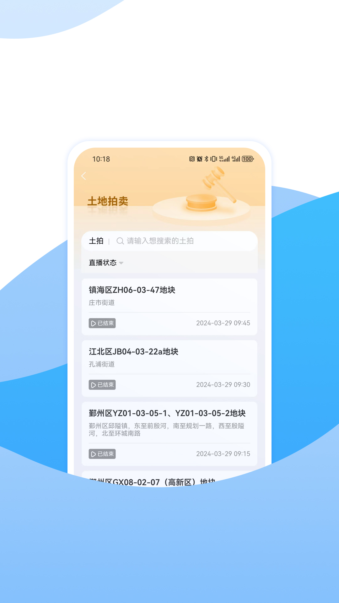 宁波房产截图