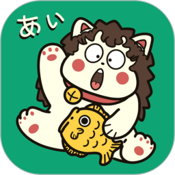 日语五十音图发音表电脑版