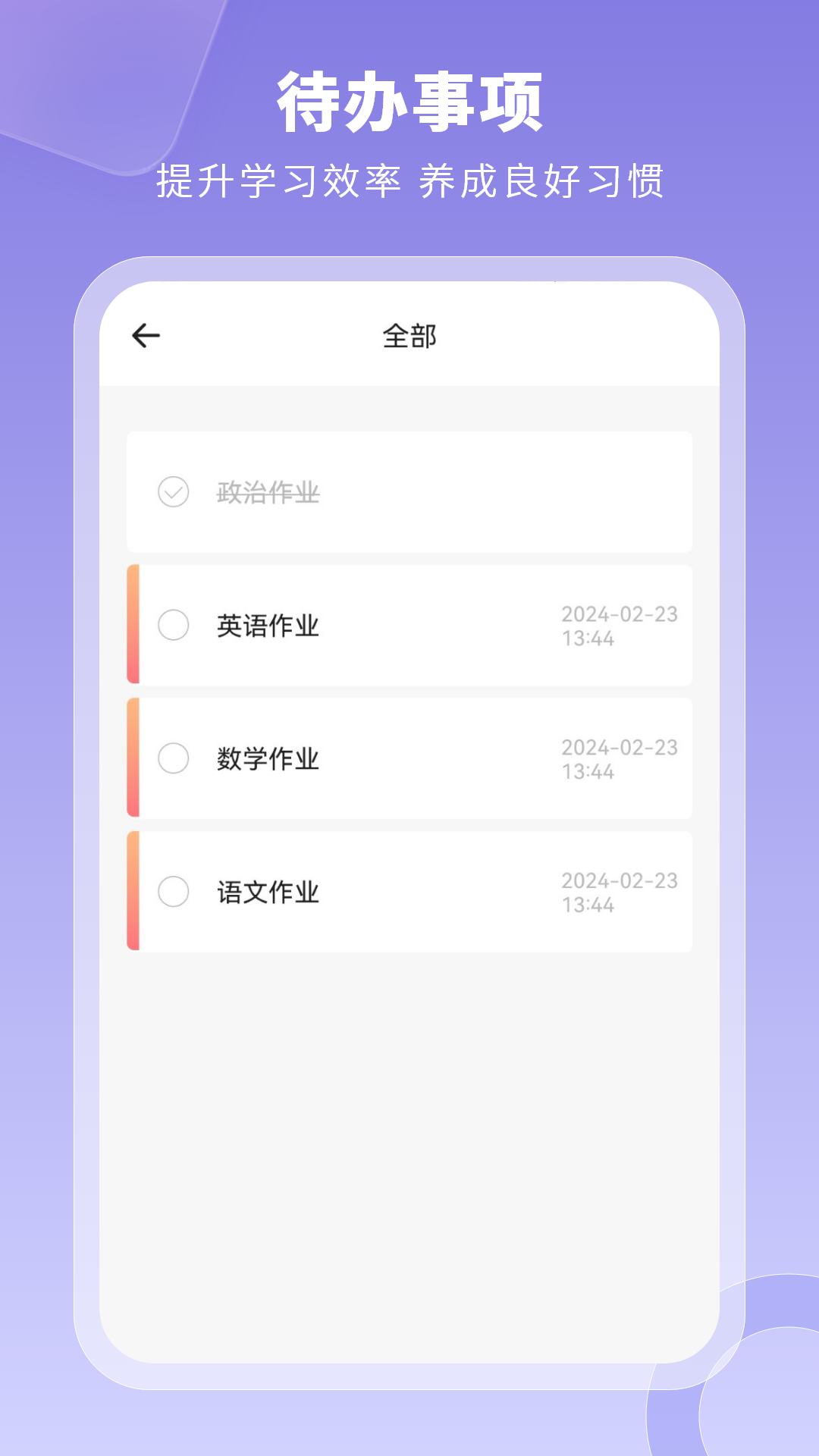 旅行日记截图