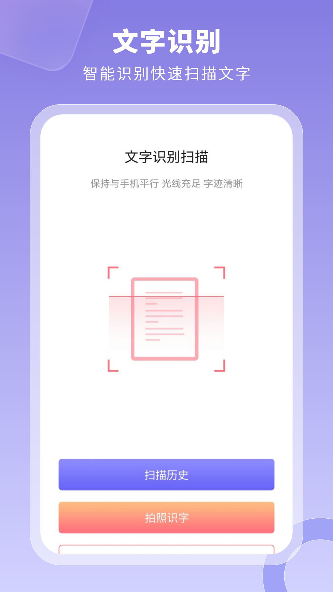 旅行日记截图