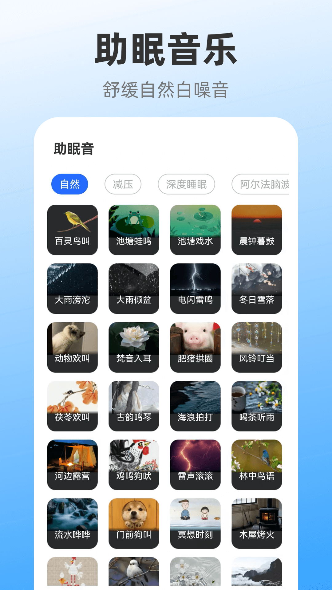 iClock闹钟截图