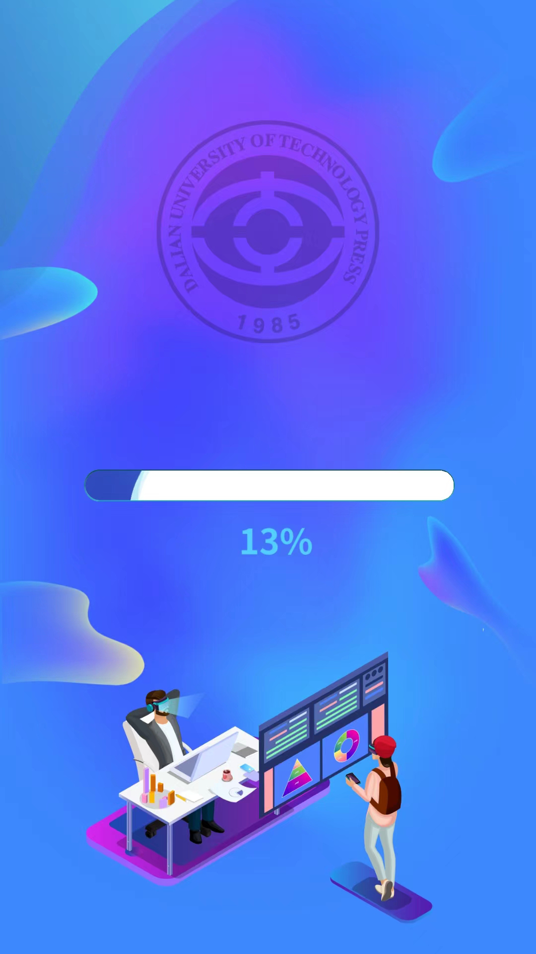 大工职教学生版截图