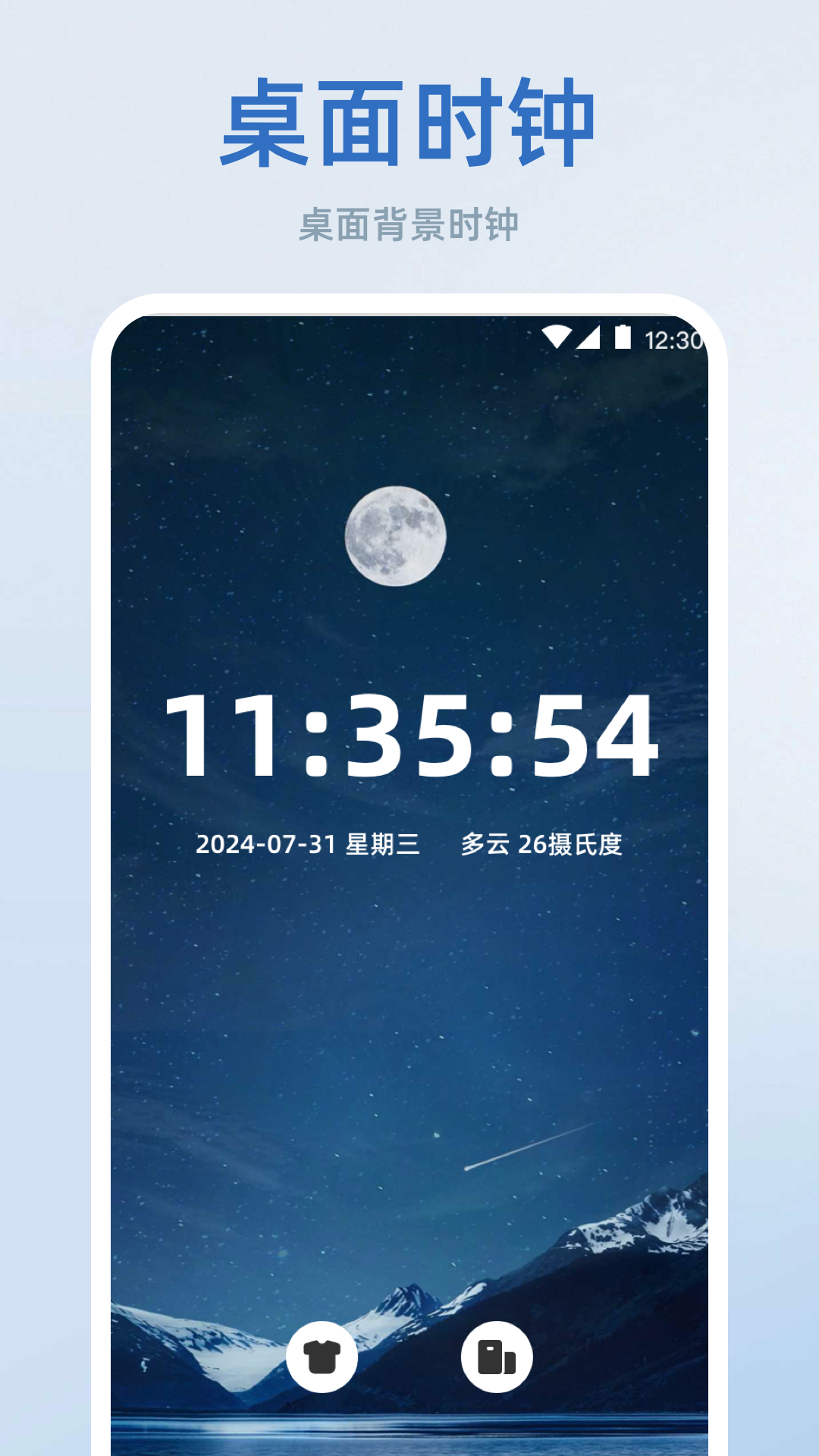 时间管理iTime手机闹钟截图