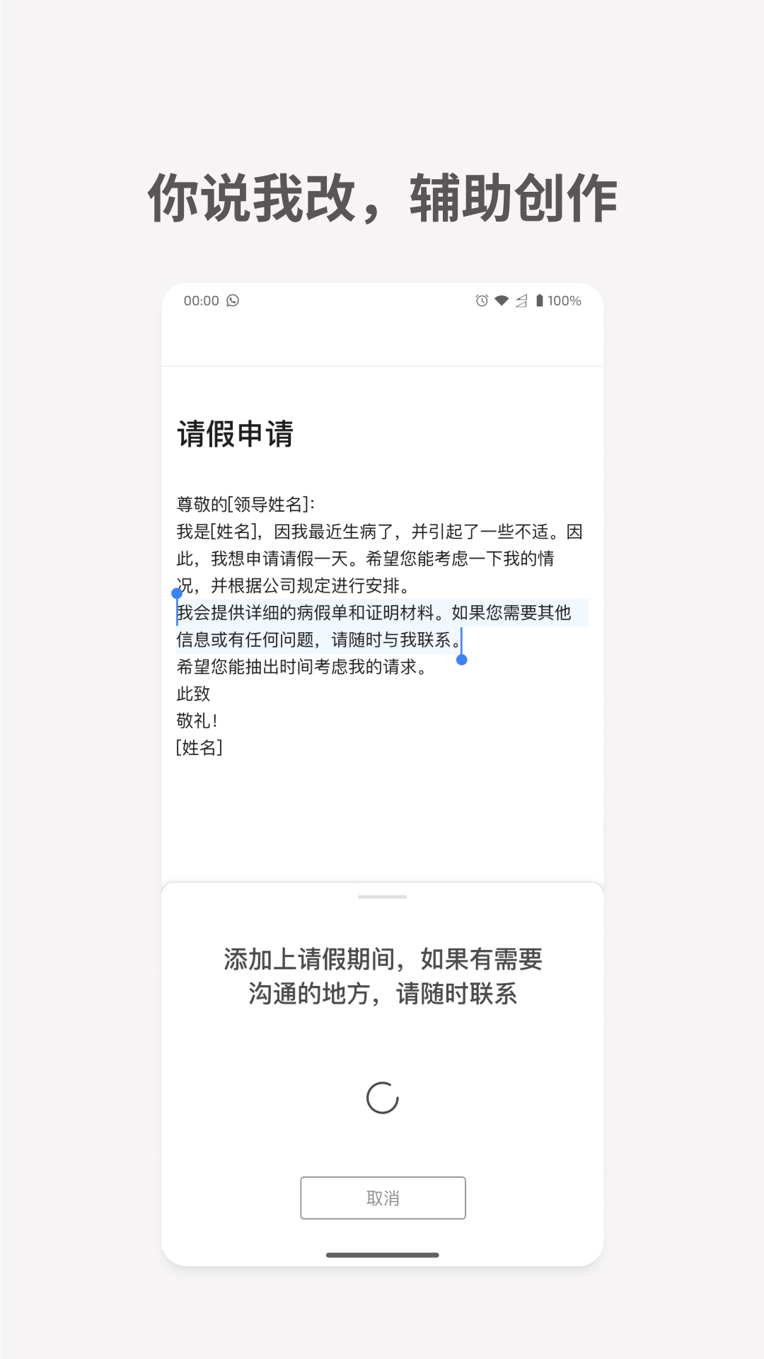 秘塔写作猫截图