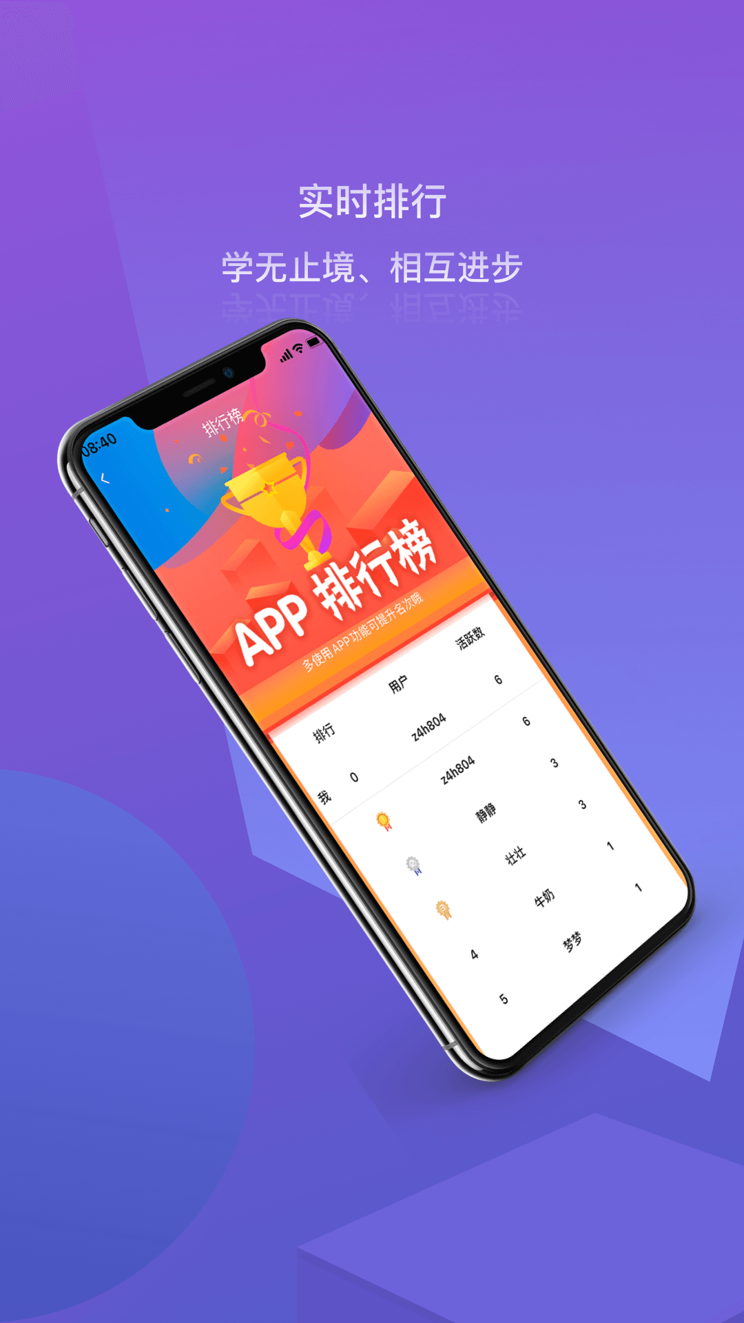 双安校园版截图