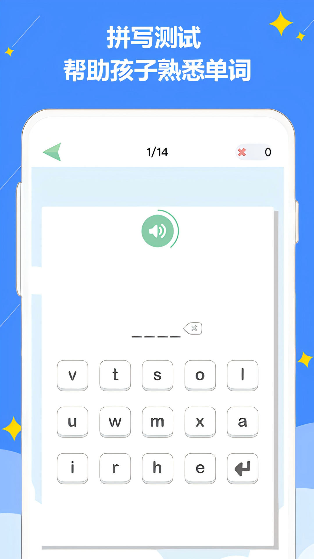 好爸爸苏教译林版截图