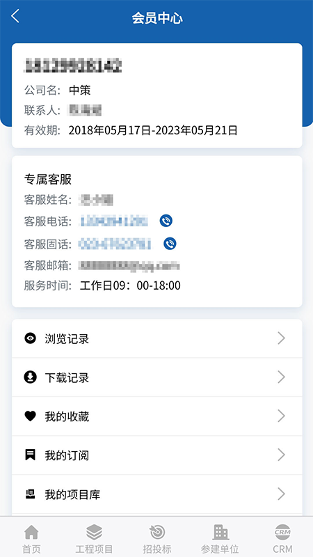 中策大数据截图