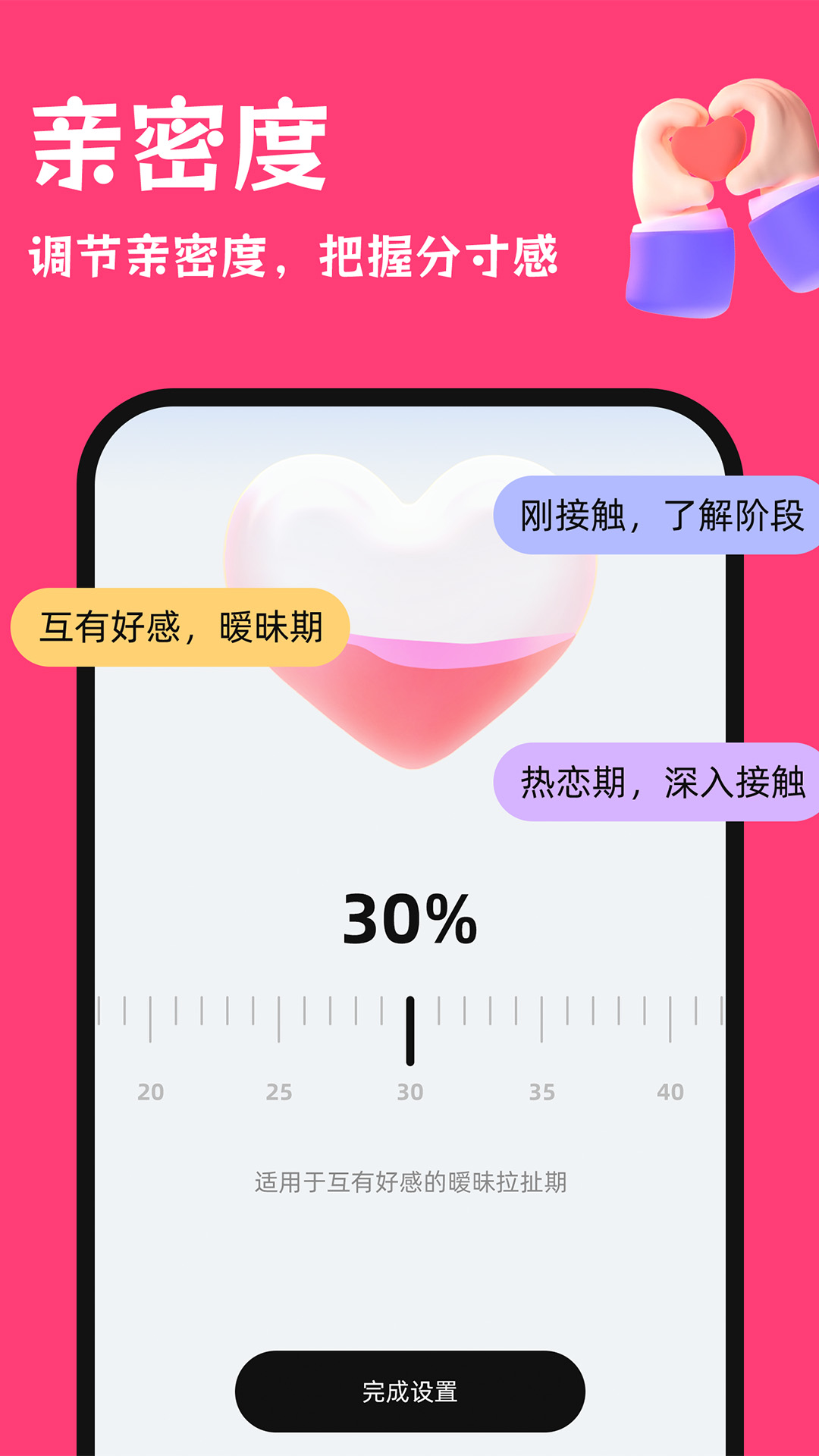 红线输入法截图