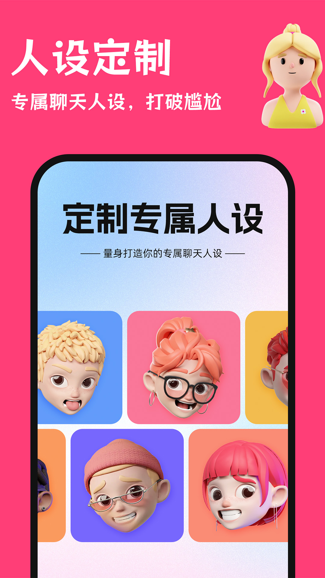 红线输入法截图