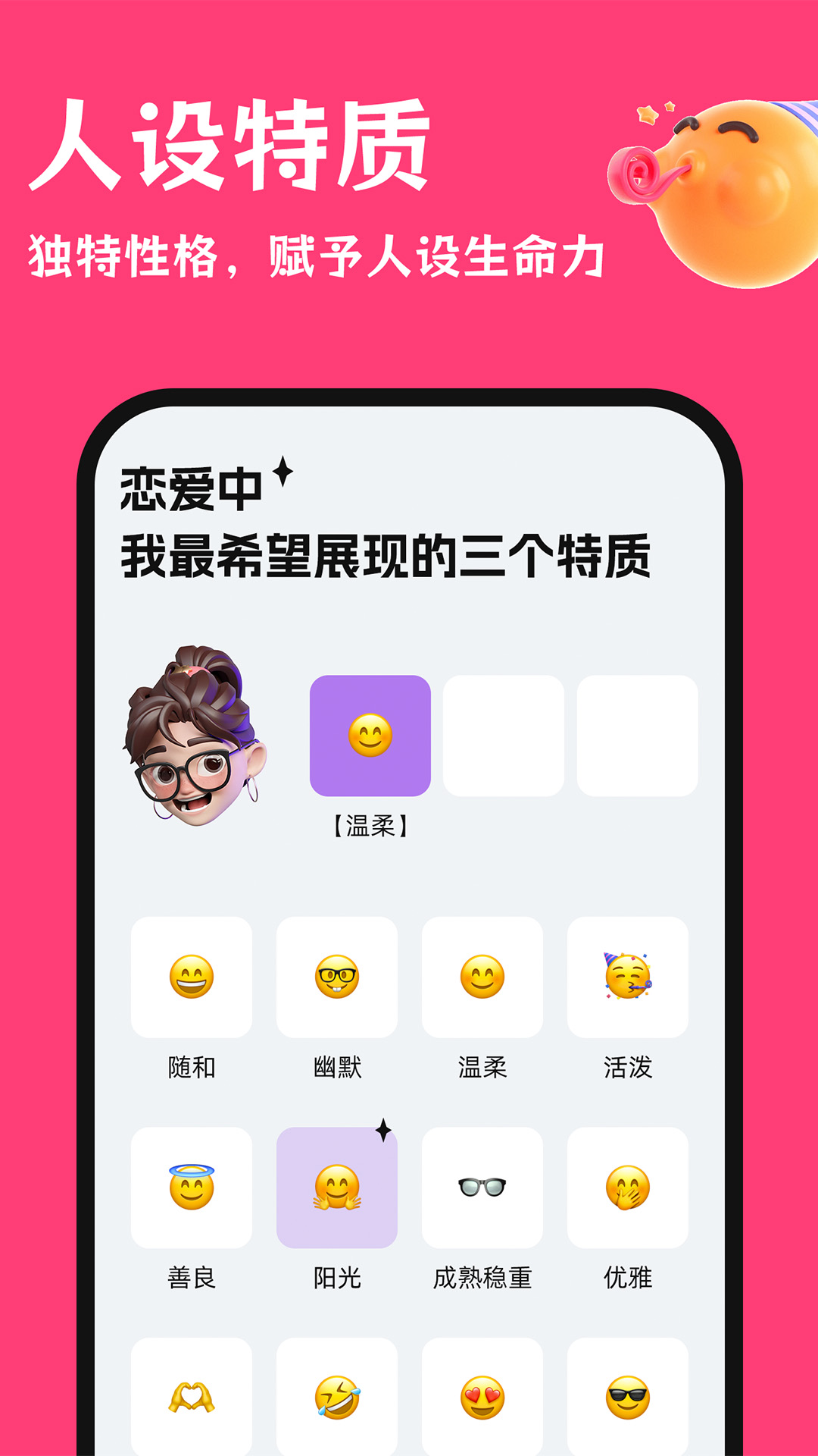 红线输入法截图