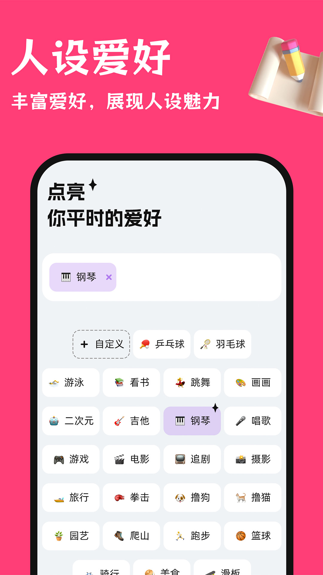 红线输入法截图