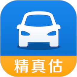 精真估二手車