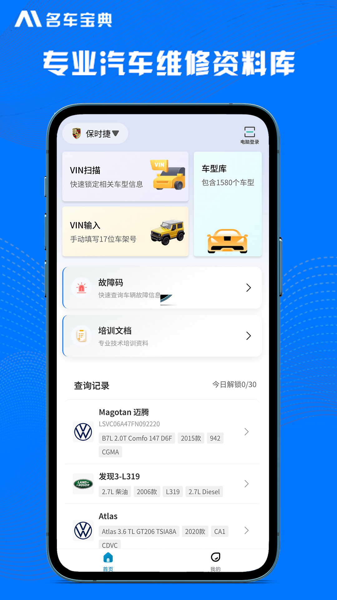 AI名车宝典截图
