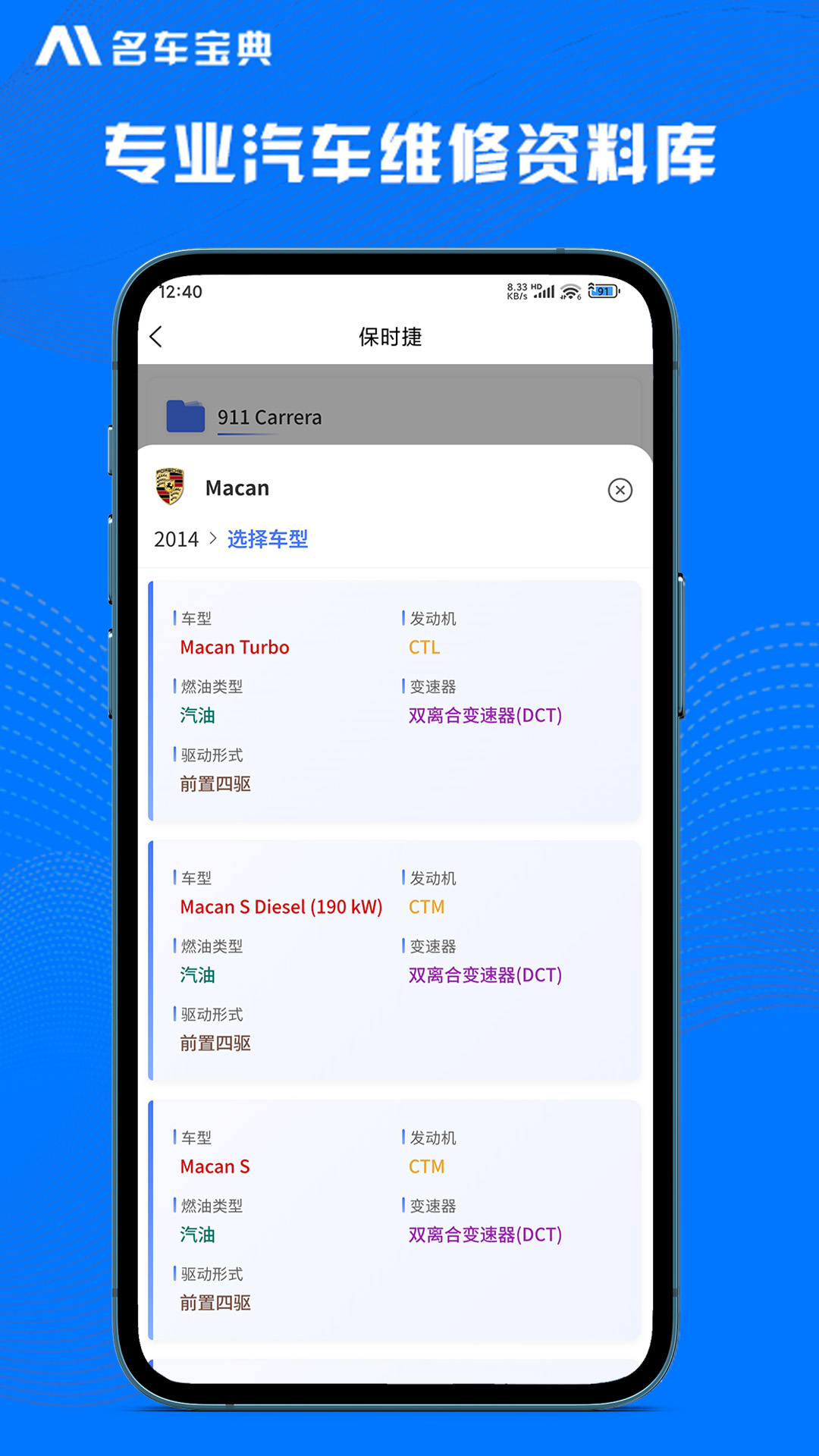 AI名车宝典截图