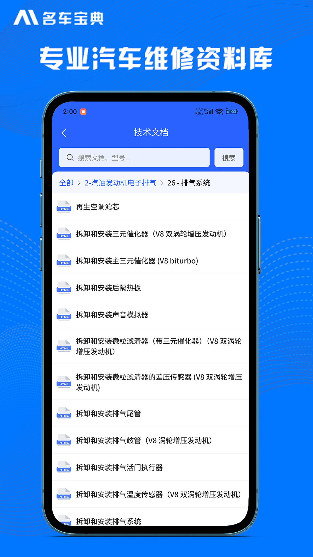 AI名车宝典截图
