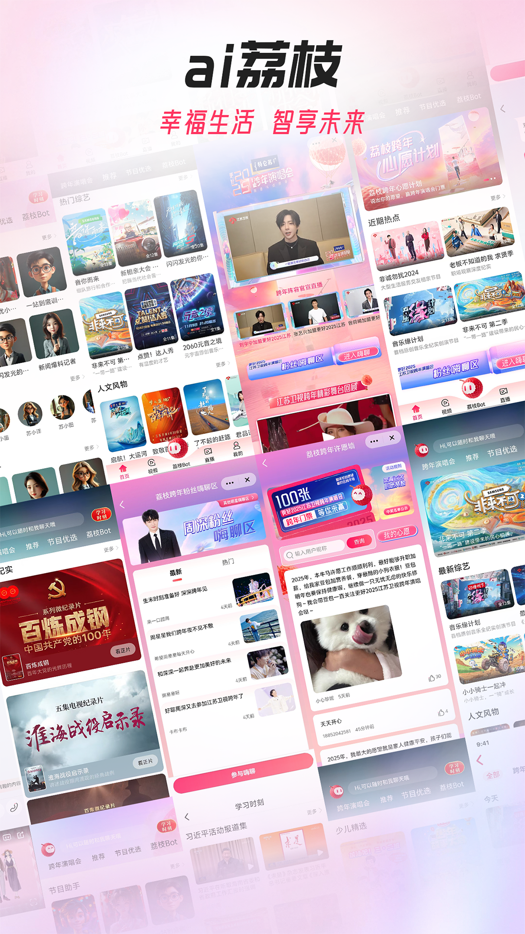 ai荔枝截图