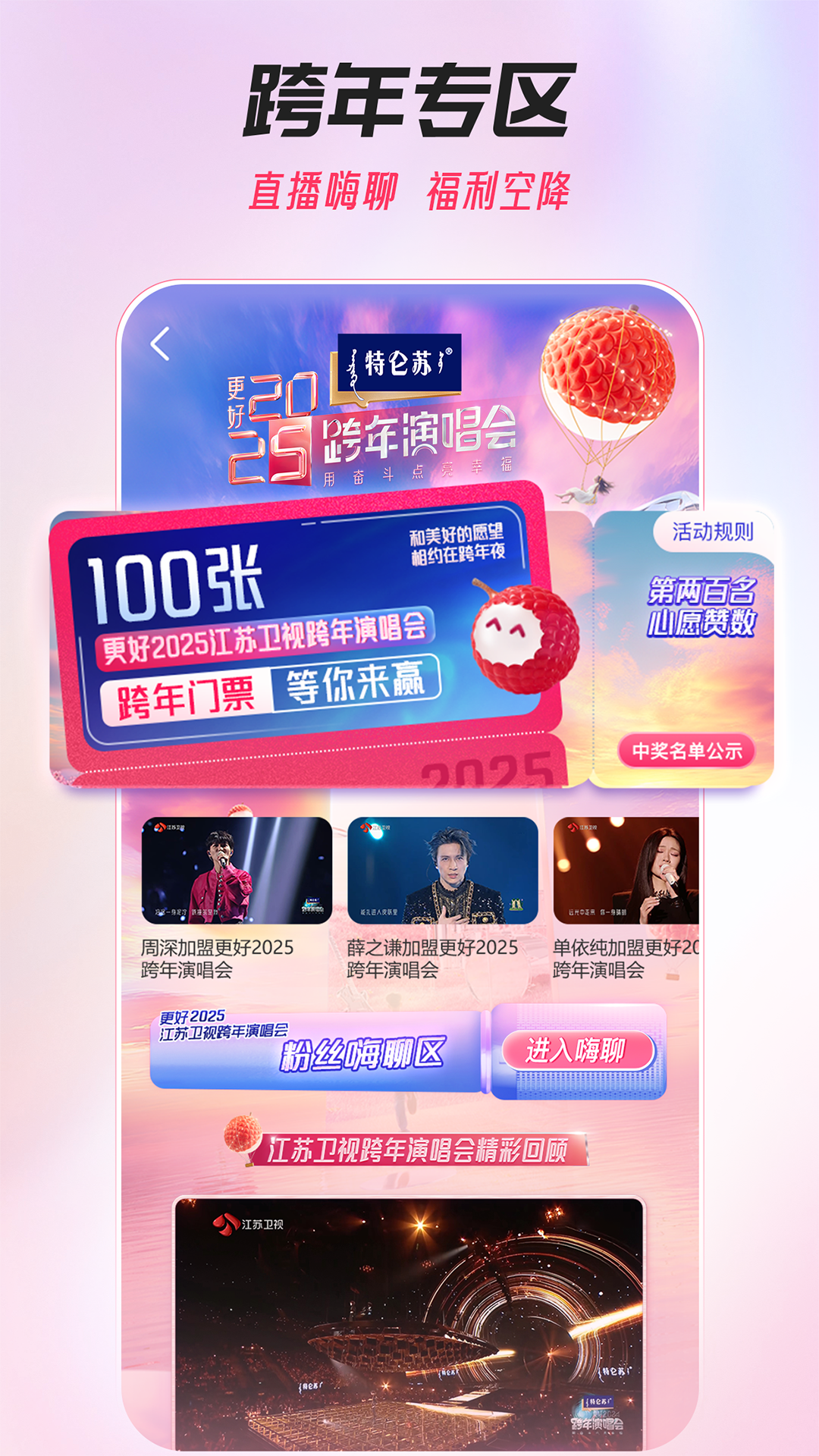 ai荔枝截图