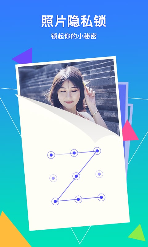 腾讯相册管家截图