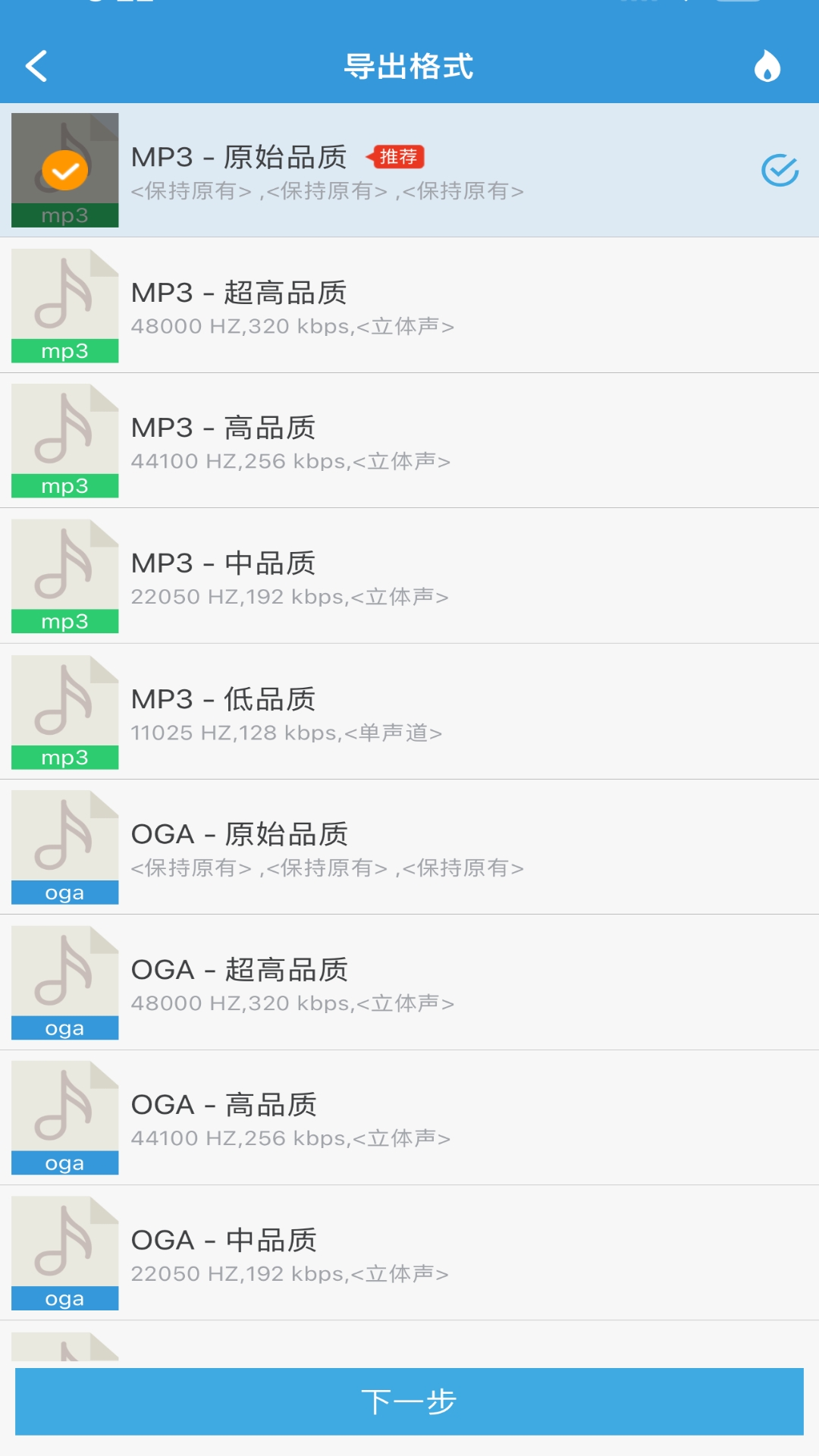 MP3提取转换器截图