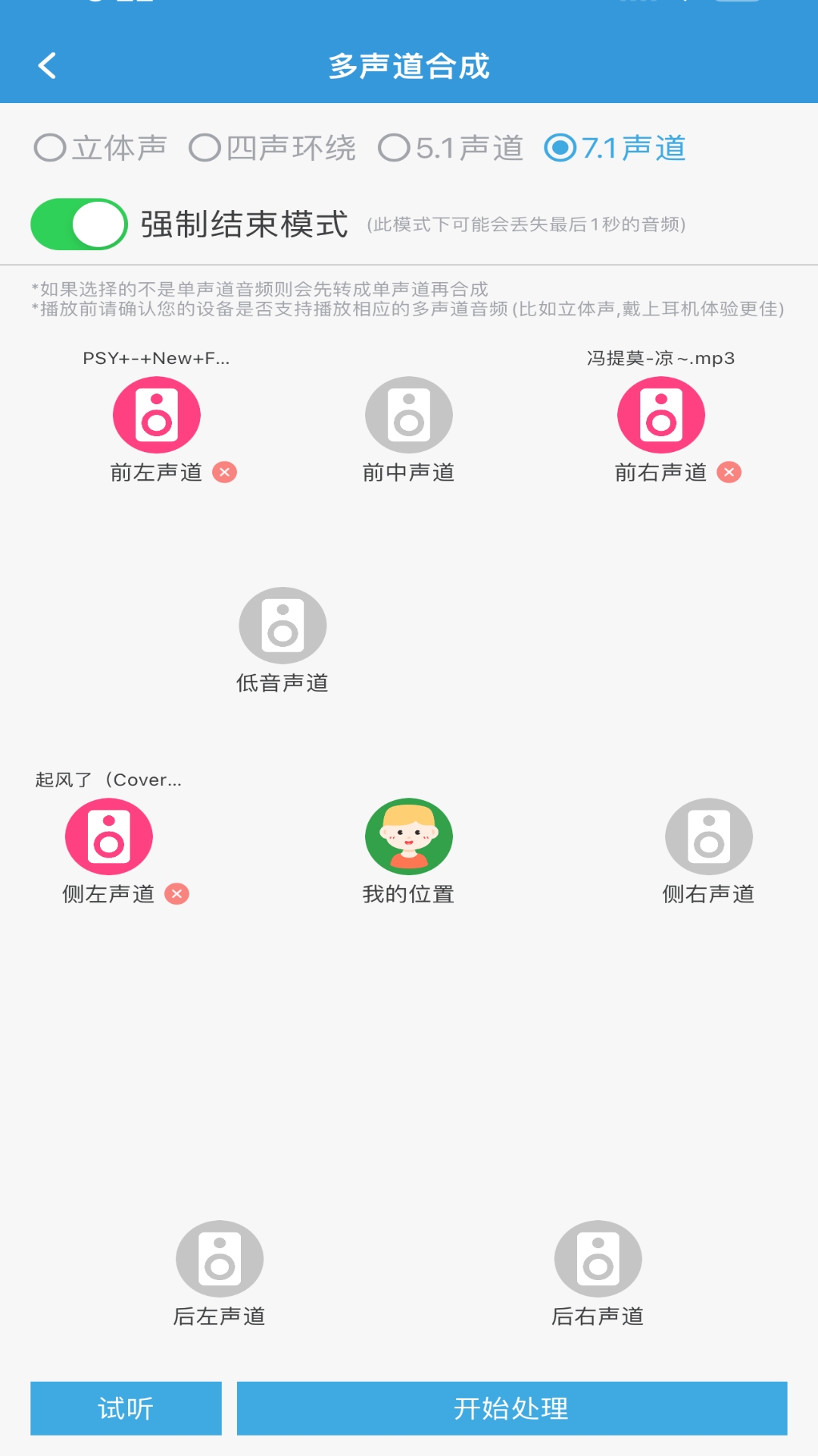 MP3提取转换器截图