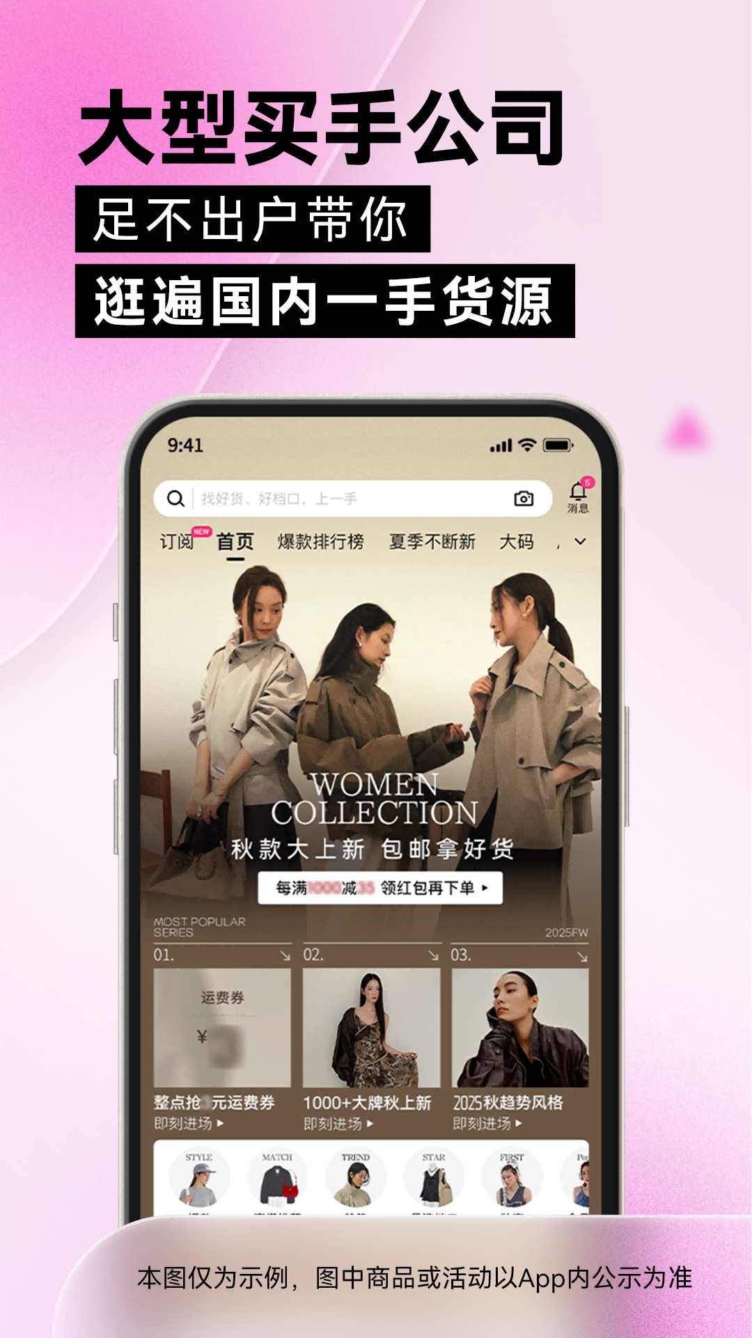 一手服装批发网截图