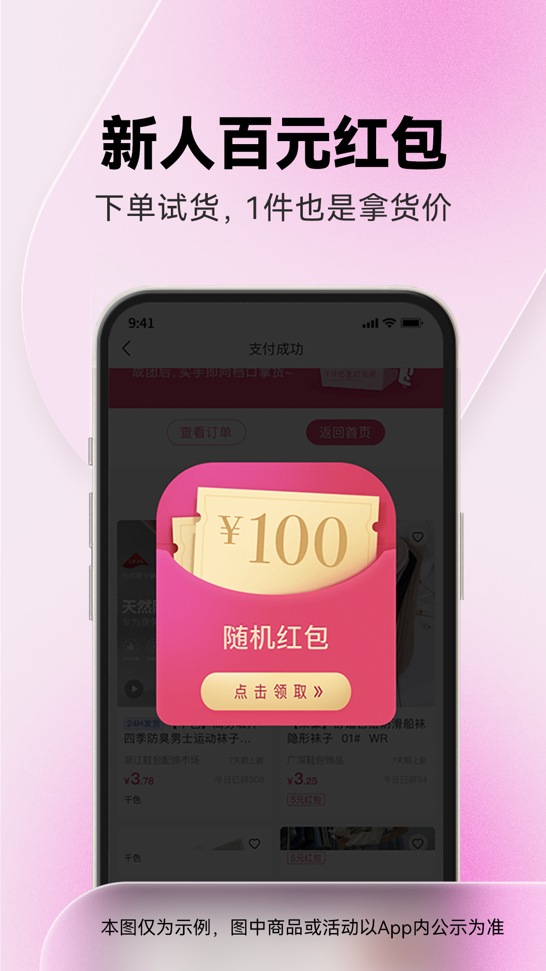 一手服装批发网截图