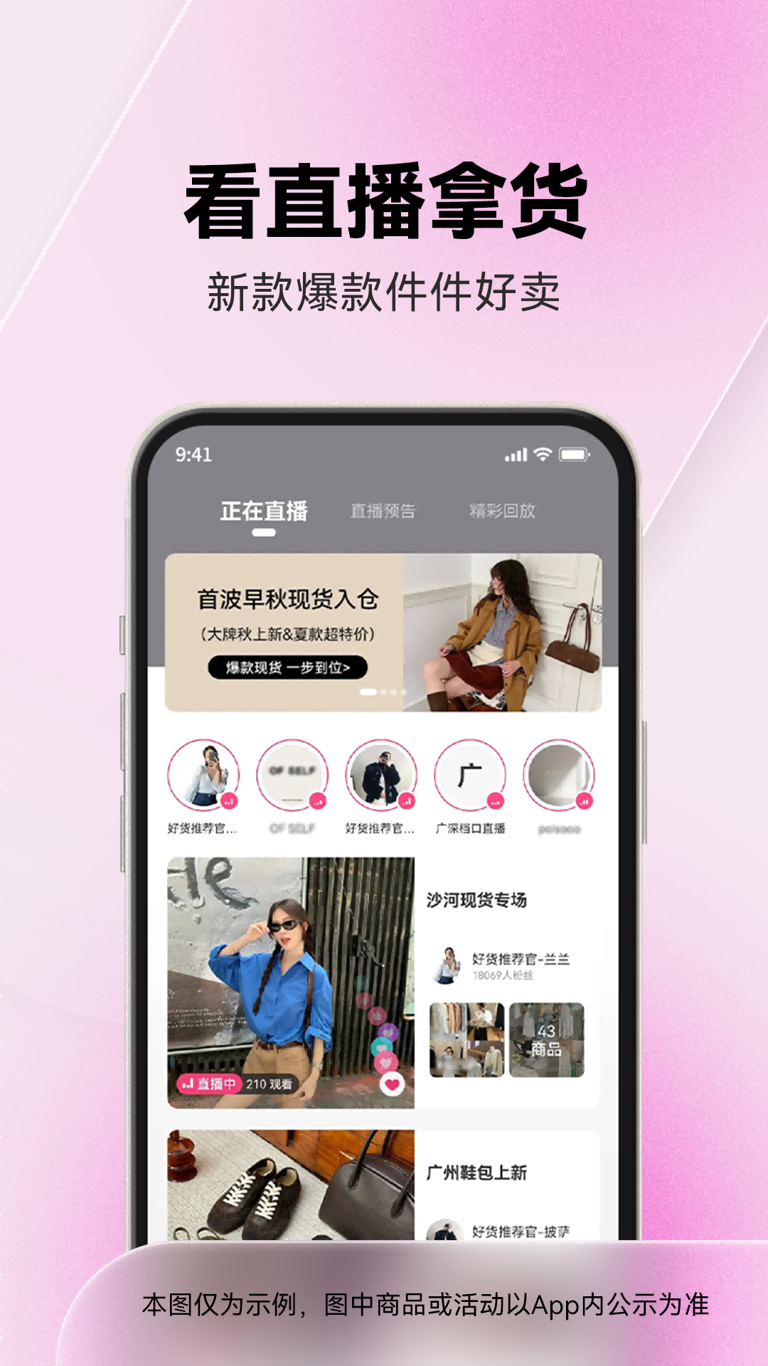 一手服装批发网截图