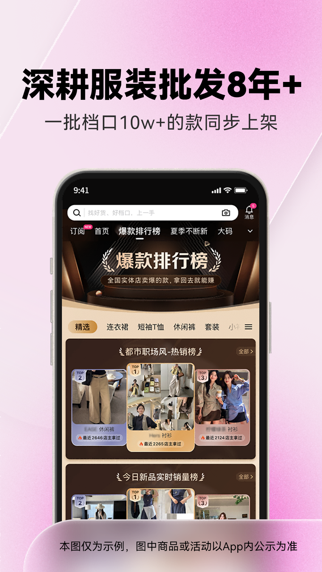 一手服装批发网截图