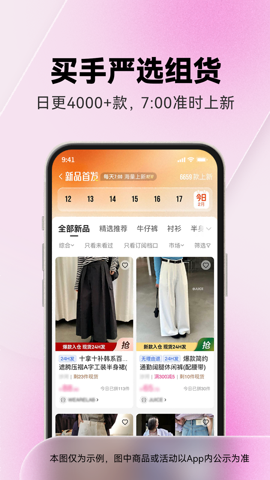 一手服装批发网截图
