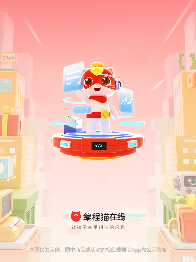 探月少儿编程截图