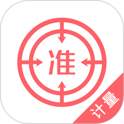 计量师优题库电脑版