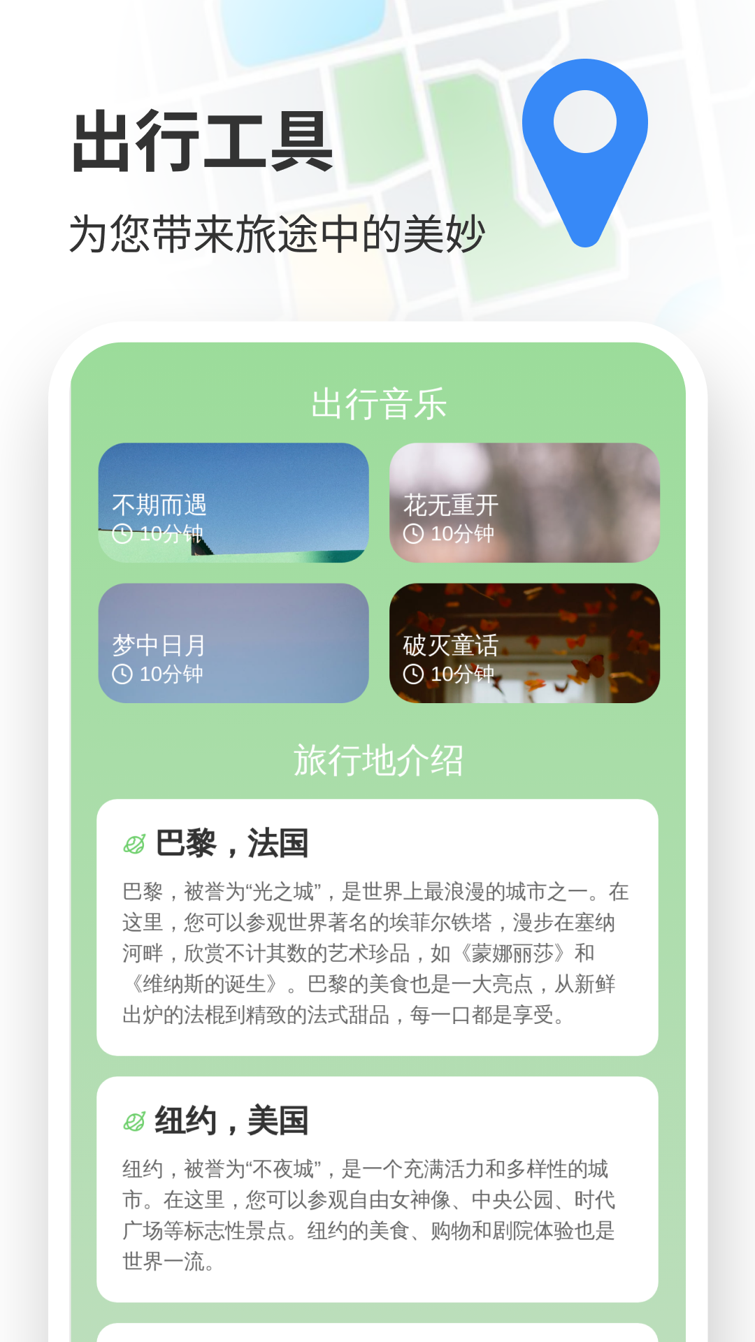高清语音导航截图