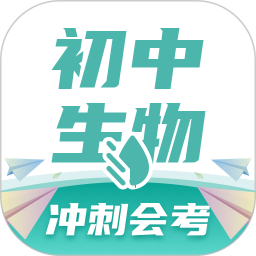 初中生物