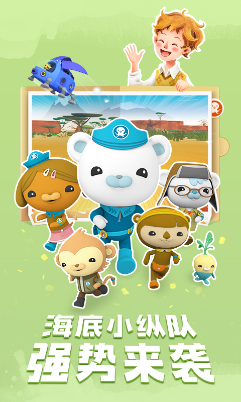 洪恩儿童英语截图