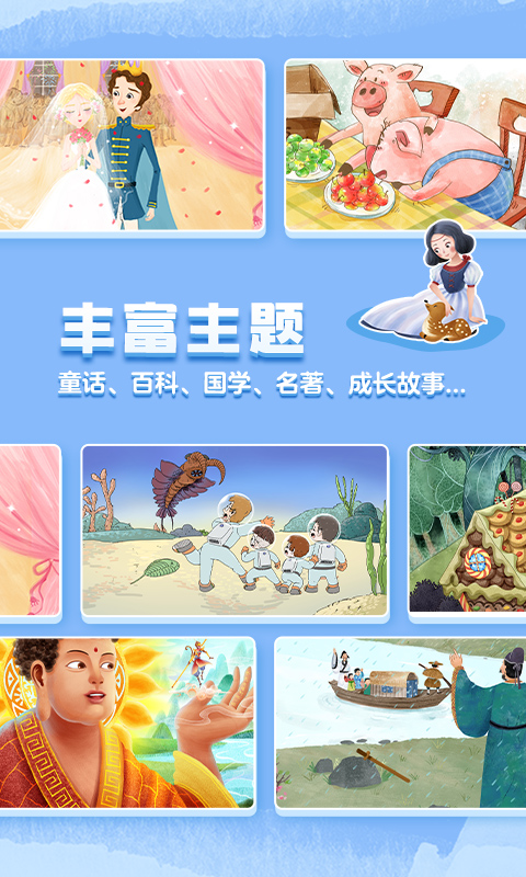 洪恩儿童英语截图