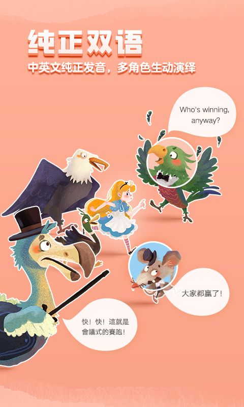 洪恩儿童英语截图